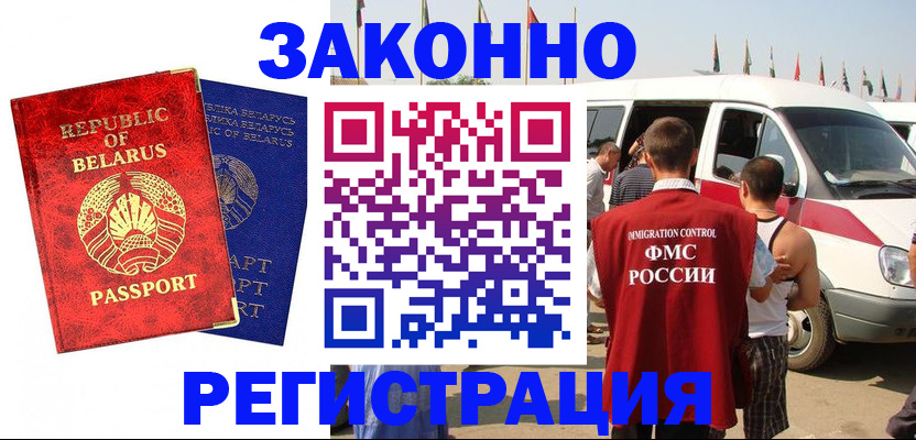 временная регистрация госуслуги в Горно-Алтайске